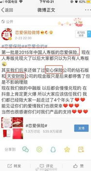 戀愛(ài)險(xiǎn)兌付萬(wàn)朵玫瑰引關(guān)注 已被叫停后的'戀愛(ài)保險(xiǎn)'是誰(shuí)在賣(mài)？