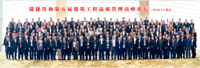 260位業(yè)內精英共聚北京，探索房地產企業(yè)高品質發(fā)展新路徑
